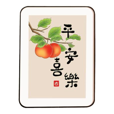 平安喜乐相框客厅玄关摆件