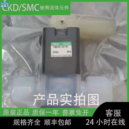 议价CKD取样阀TMD30X0142TMD0028BUP4TMD002X0141TMD002X6适用