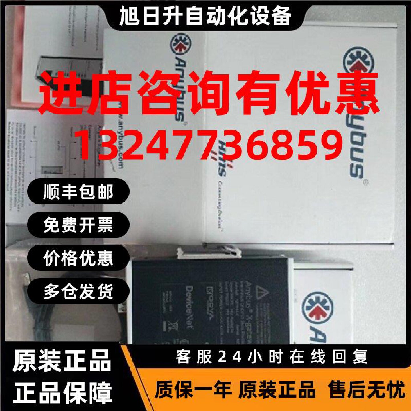 议价瑞典HMS ANYBUS X-gateway网关AB7844-F全新