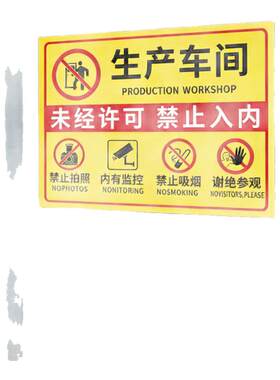 【免费开票】生产车间仓库标识牌