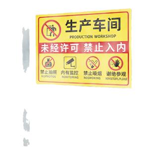 生产车间标识牌仓库重地严禁烟火警示牌闲人免进提示牌非工作人员禁止入内标识牌禁止吸烟工厂安全警示标志