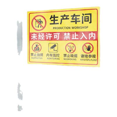 【免费开票】生产车间仓库标识牌