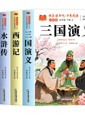 老师推荐五年级上册必读课外书