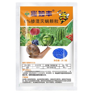 蜗牛特药效蔬菜地专用颗粒四聚乙醛蛞鼻涕虫软克体星果树杀虫剂