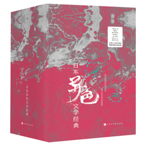【套盒版】日本异色文学经典 逢魔时刻/优雅的恶女/忧郁炸弹/孤独实验/大人童话/哎呦,爱/夫妇善哉 共7册 致敬永恒的乌托邦乐园