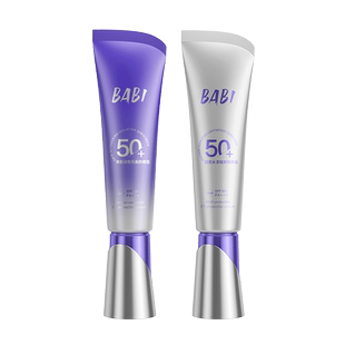 BABI【NCT 仁俊同款】防晒素颜霜面部淡斑隔离遮瑕美白三合一