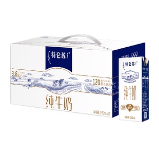 【最早日期25年12月】特仑苏纯牛奶苗条装250ml*12盒