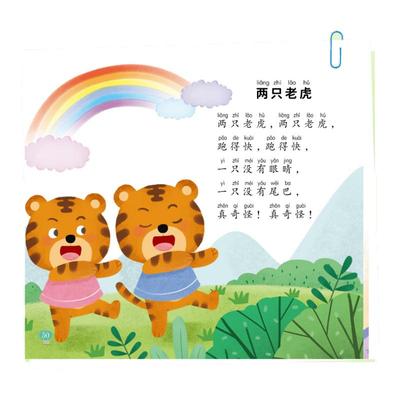 儿歌三百首 童谣幼儿早教书籍300首三字儿歌幼儿园绘本阅读1一2岁-3一6岁宝宝口才训练语言启蒙 婴幼儿早教益智图书儿童亲子读物