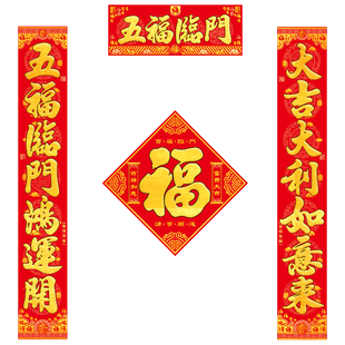 绒布对联过年高档家用2026新款马年春联新年福字大门乔迁新居装饰