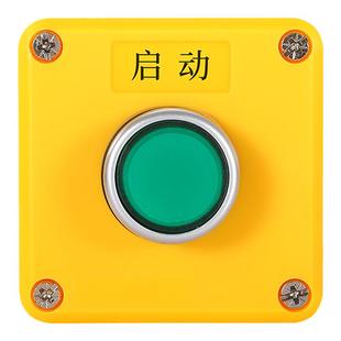 防水按钮开关控制盒 急停启动停止变频器调速12345孔塑料加厚箱体