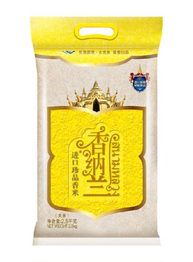 香纳兰进口珍品香米2.5Kg