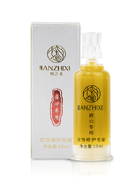简之绣官方正品精华纹绣修复剂