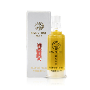 官方正品匠心简之绣眉眼唇修复剂固色精华简之秀纹绣修护液零结痂