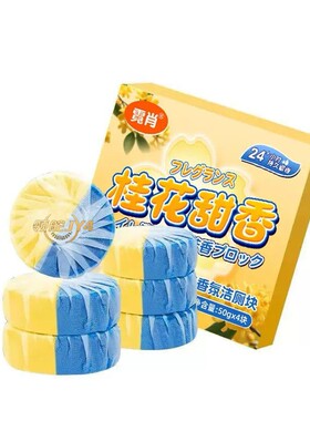 栀子花香氛洁厕宝持久留香