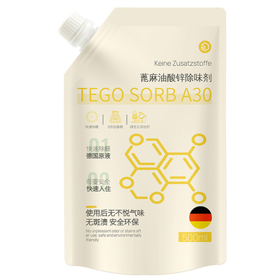 植物提取除甲醛蓖麻油酸锌除味剂