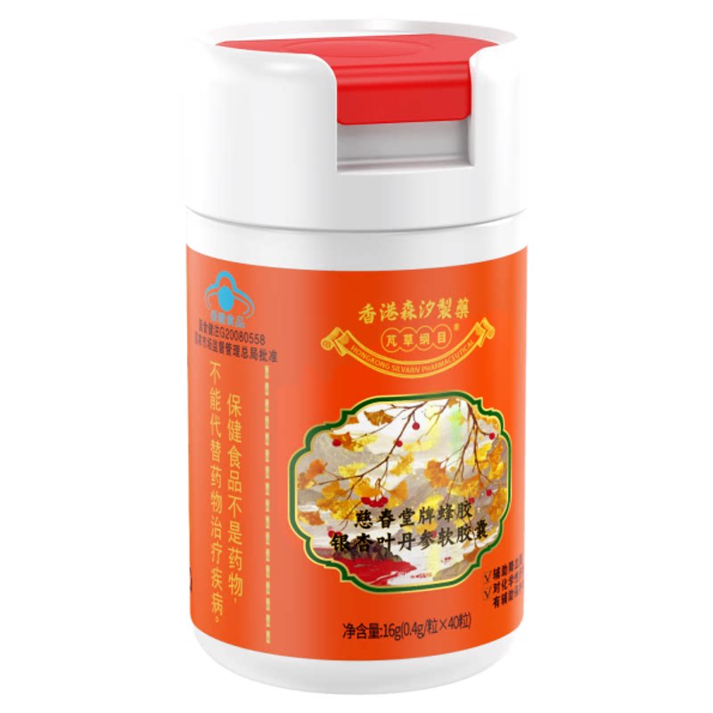 芃草纲目 慈春堂牌蜂胶银杏叶丹综合功效保健食品