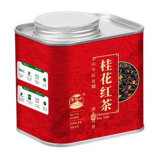 景福山 桂花红茶特级红茶新茶茶叶浓香型蜜香花香小种金骏眉罐装