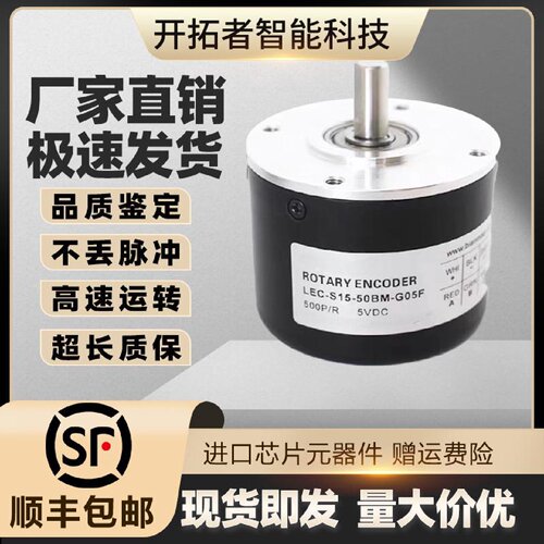 议价PENON倍能LEC-S15-50BM-G05F编码器1024BM-G15F 500BM-G05D 2