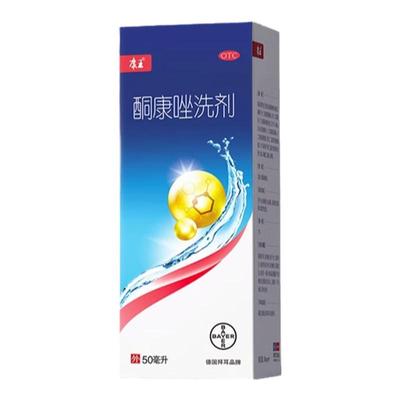 【康王】酮康唑洗剂2%*50ml/瓶