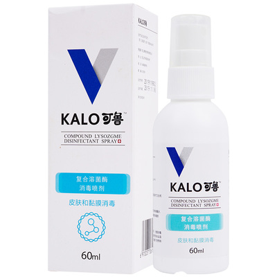 kalo可鲁复合溶菌酶伤口消毒喷剂