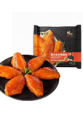 锋味派奥尔良味烤翅大号鸡翅