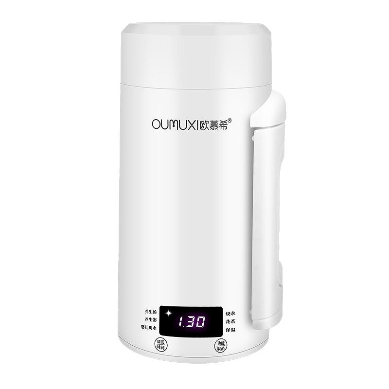 欧慕希正品500ml便携式烧水壶