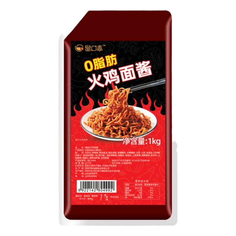 韩式火鸡面酱商用摆摊专用爆辣韩国0脂肪甜辣拌面不辣火鸡面酱料