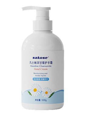 sakose凡士林洋甘菊护手霜