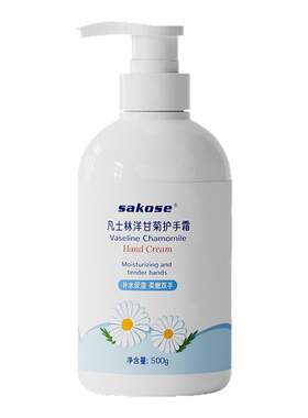 sakose凡士林洋甘菊护手霜