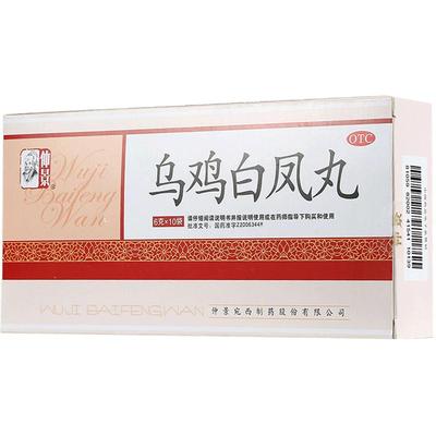 【仲景】乌鸡白凤丸6g*10袋/盒官方旗舰店正品