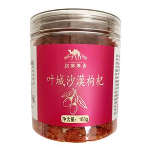 丝露果香枸杞子新疆枸杞大颗粒红枸杞泡水枸杞茶188g