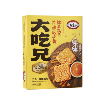 大吃兄锅巴大王糯米锅巴168g盒装