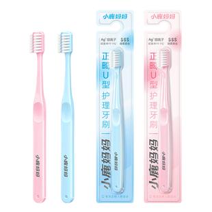正畸牙刷U型矫正牙齿整牙套专用软毛小头牙刷牙缝刷口腔护理套装