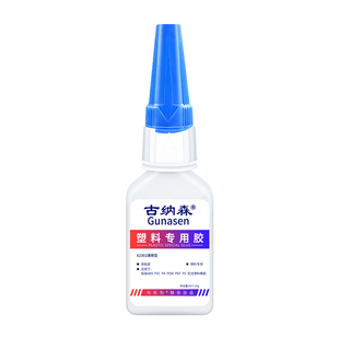 ABS强力焊接胶水粘塑料板盒模型键帽齿圈支架水管接头瞬干玩具防水快干胶粘接通用abs材料配件透明防水粘合剂