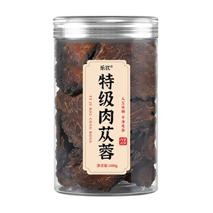 特级肉苁蓉中药材正品官方旗舰店肉苁蓉片干泡酒的功效与作用