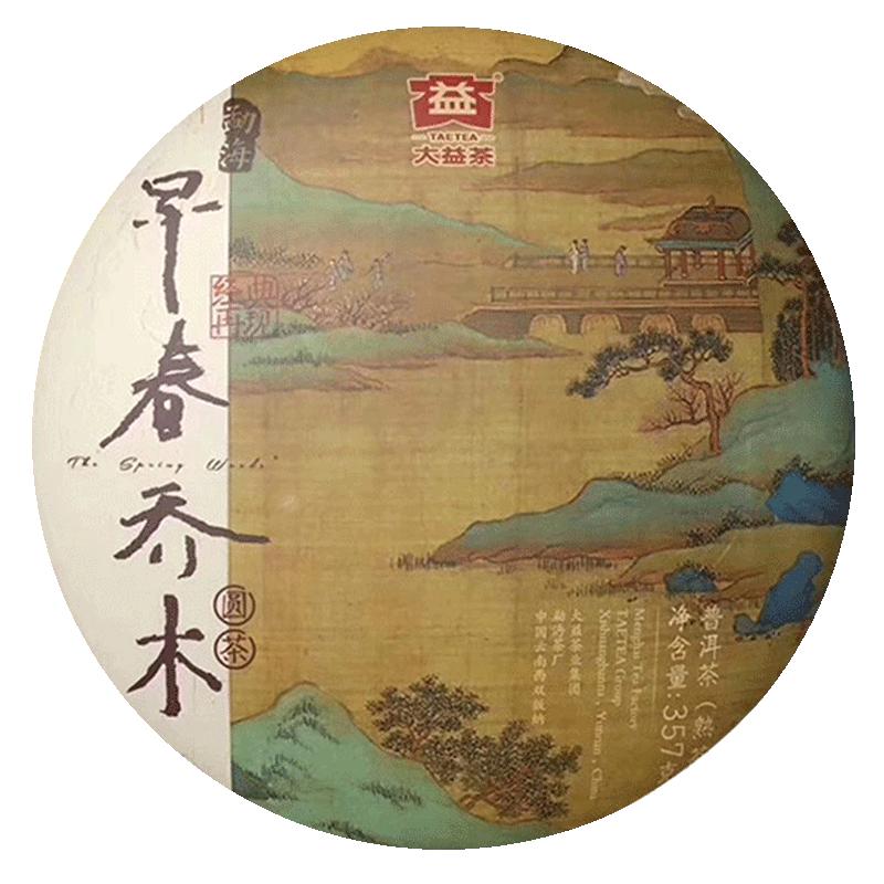 【昆明仓】大益普洱茶熟茶2018年1801批 早春乔木圆茶357g 茶叶