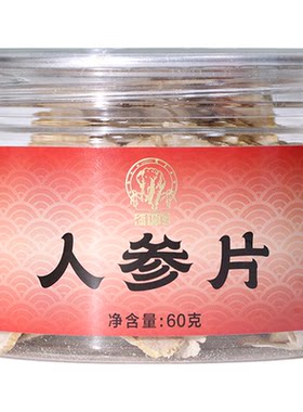神象60克辽宁富含人参皂苷