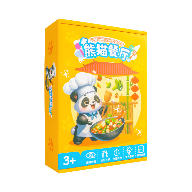 儿童益智专注力大作战玩具