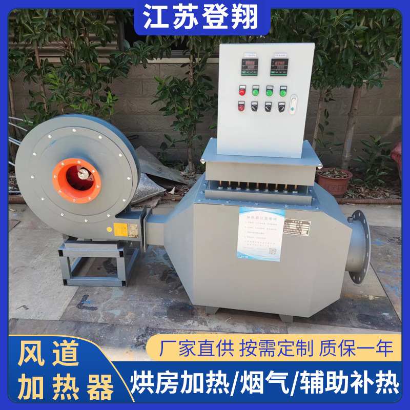 风道加热器工业电加热暖风机养殖场温室大棚供暖器暖房恒温加热