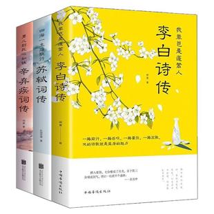 我辈岂是蓬蒿人 李白诗传中国古诗词文学 李白传奇而又悲苦的一生
