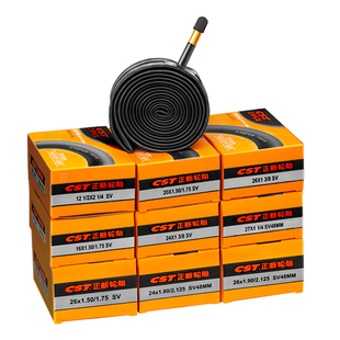 正新自行车内胎16/20/24/26X13/8/1.50/1.75/1.95童车山地车内胎