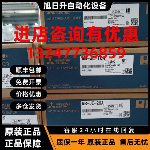 议价全新原装三菱伺服MR-JE-20AHG-KN23J-S100，库存现货，低价促
