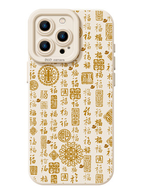 百福图新年红色本命年手机壳