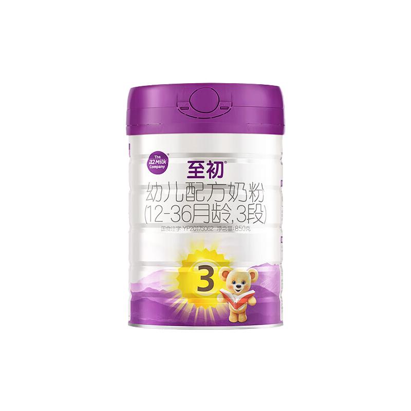a2至初三段3段宝宝幼儿配方奶粉850g*3罐官方旗舰新西兰原装进口