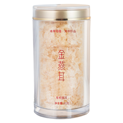 金燕耳高山银耳干货免泡古田