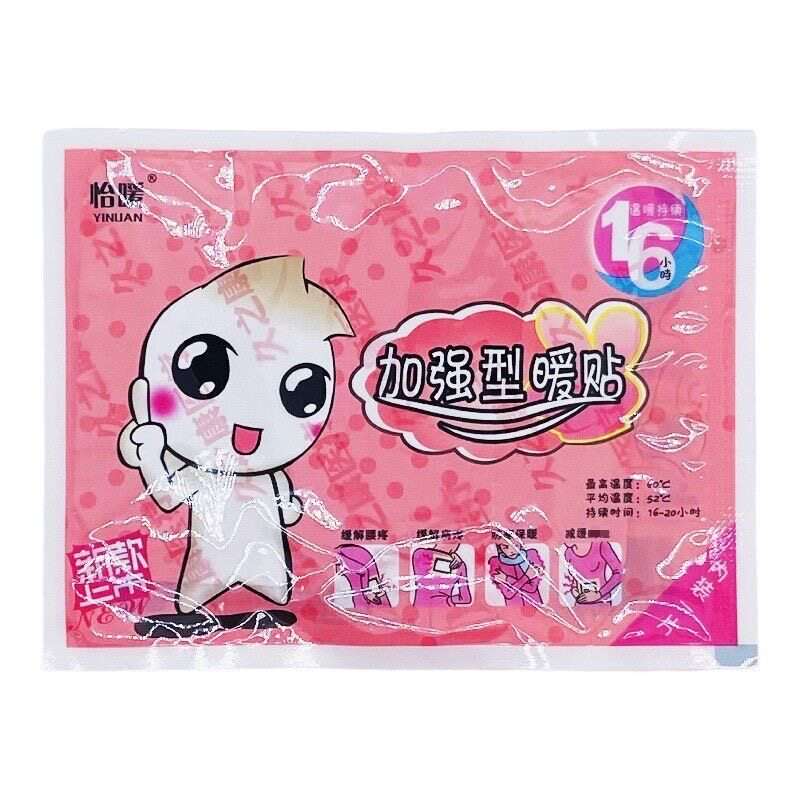 怡暖暖贴10贴包发热贴缓解腰疼肩疼痛经