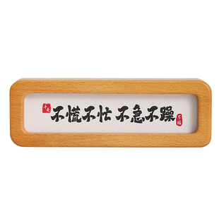 不着急书法摆台办公室桌面装饰品治愈系车载工位解压情绪稳定神器
