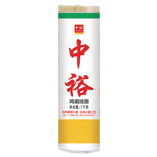 中裕面条鸡蛋挂面1kg*3山东爽滑筋道面食早餐方便速食6斤汤面