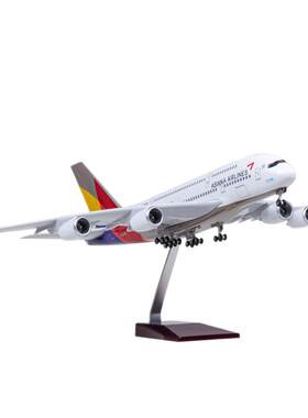 韩亚航空a380飞机模型仿真客机