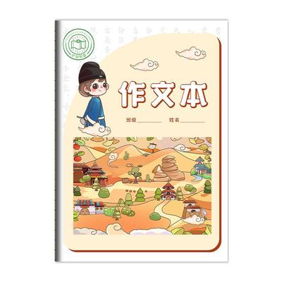 作文本小学生专用卡通图案